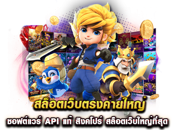 เว็บตรง